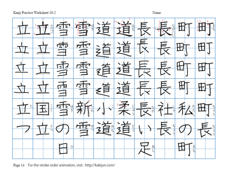 Kanji+Practice+Worksheet+10 2 | PDF