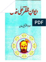 Dewan Zafar Ali Khan