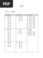 美母为妻1—25 | PDF