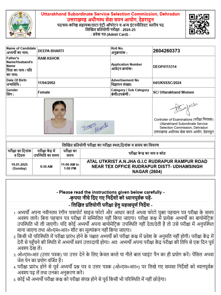 DEEPA | PDF
