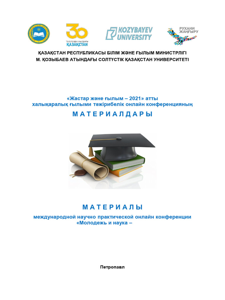 Пизда құрылымы туралы онлайн бейне