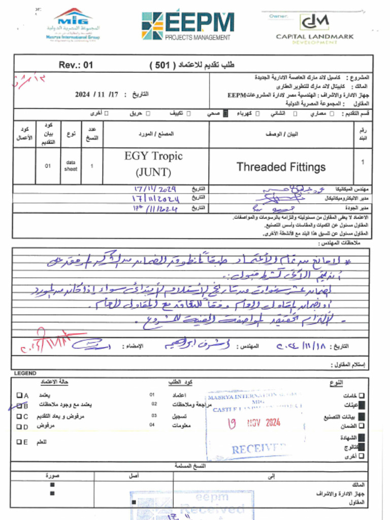 Mar T 0501 01 | PDF