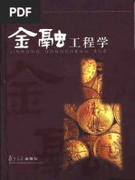 美］本杰明·格雷厄姆证券分析| PDF