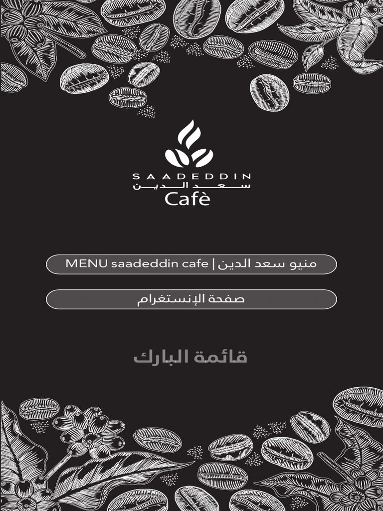Saad Menu | PDF