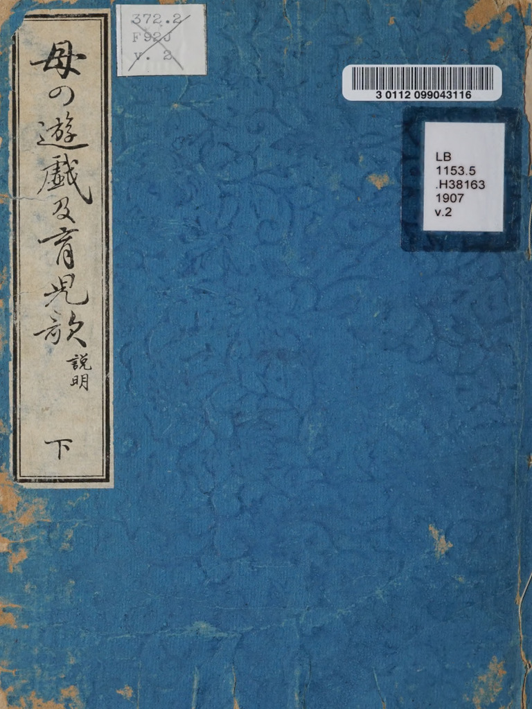 Hahanoyugioyobii 02 Frob | PDF