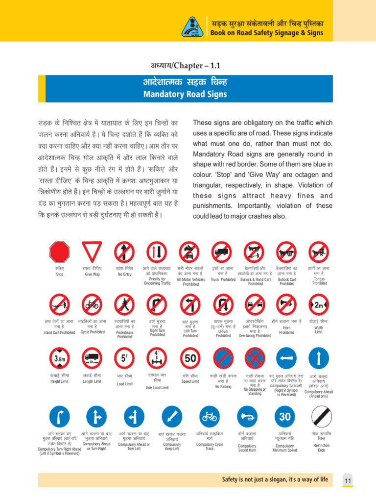 Mandatory Road Signs | PDF