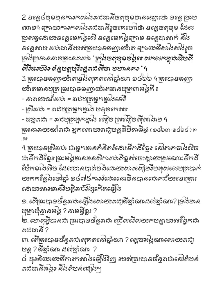 FDSFSD | PDF