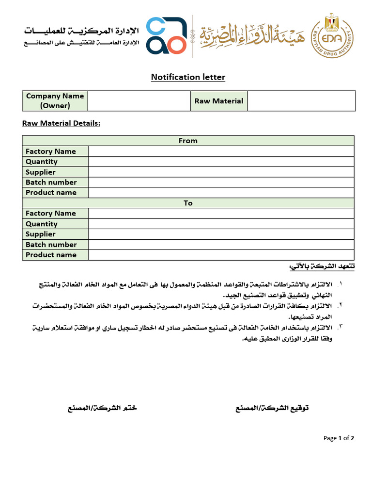 Raw Material Compliance Notification Letter | PDF