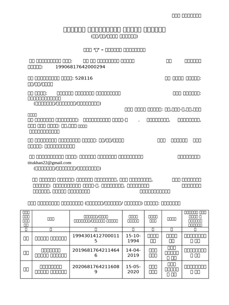 (Word File) | PDF