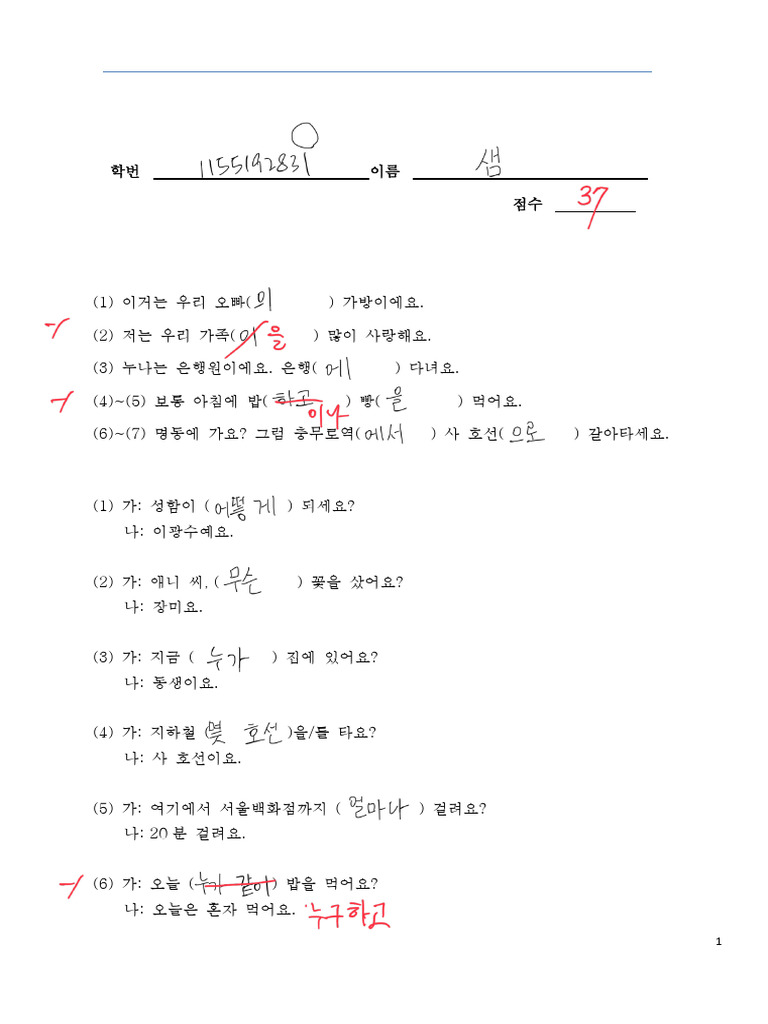 KORE2000+Assignment+2+2023-24+T2 1155192831 | PDF