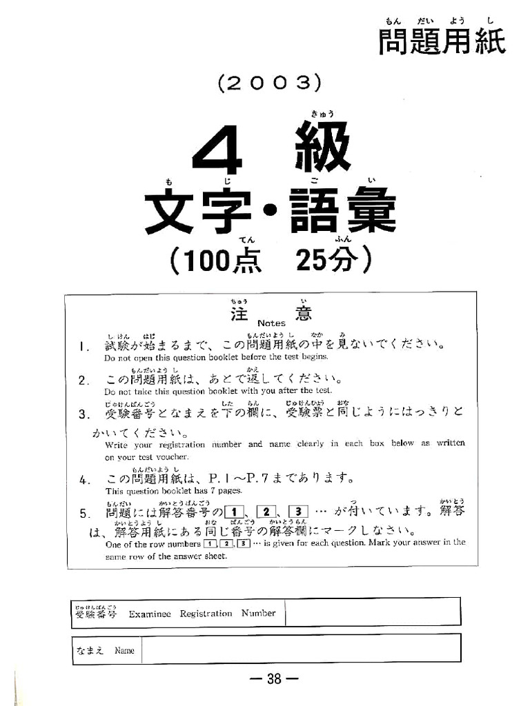 N4 Practice Set | PDF