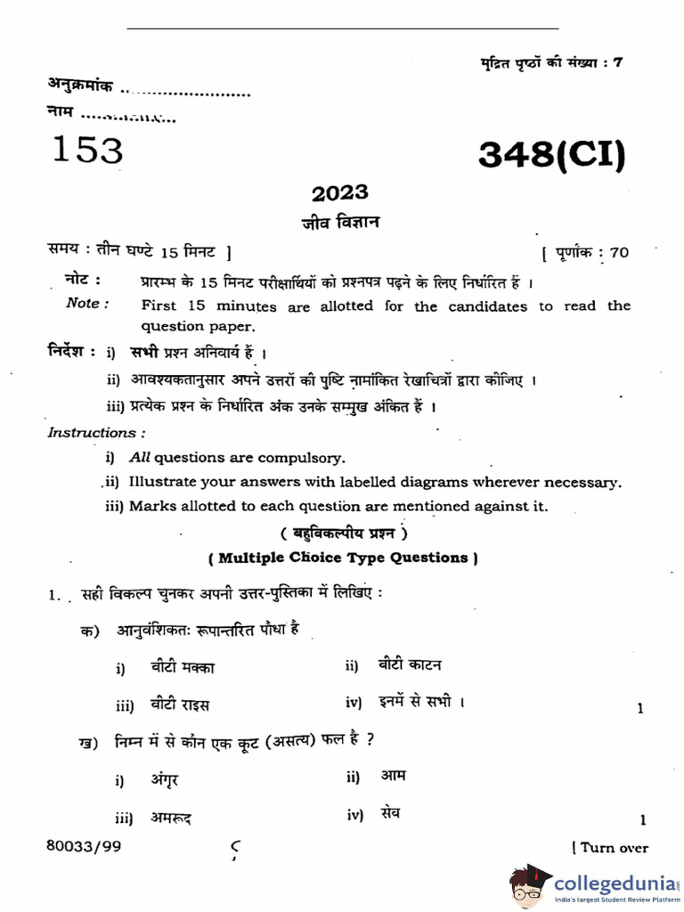 UP BOARD CLASS 12 BIOLOGY QUESTION PAPER 2023 PDF IN HINDI intelligence overview