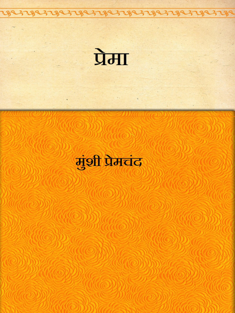 Prema - प्रेमा | PDF