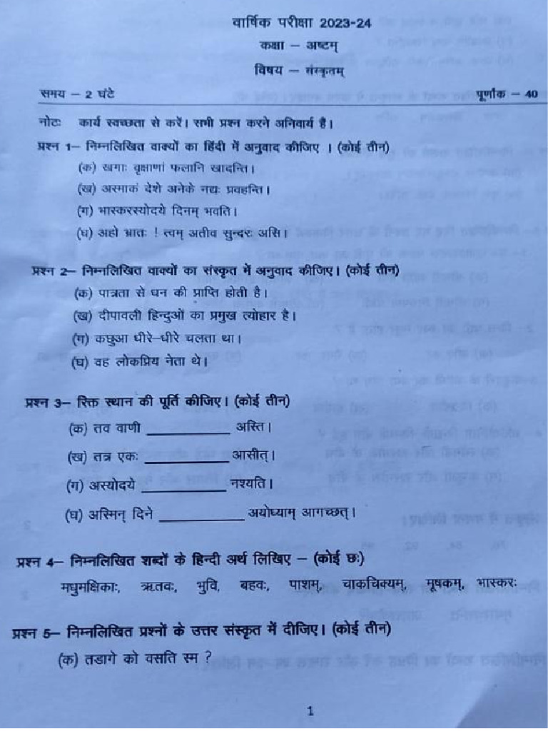 Class 8th Sanskrit Sample Paper | PDF