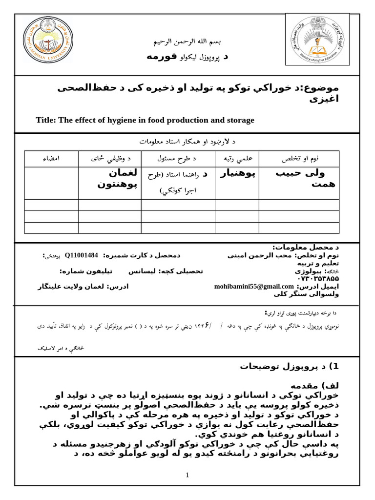 Muhib | PDF