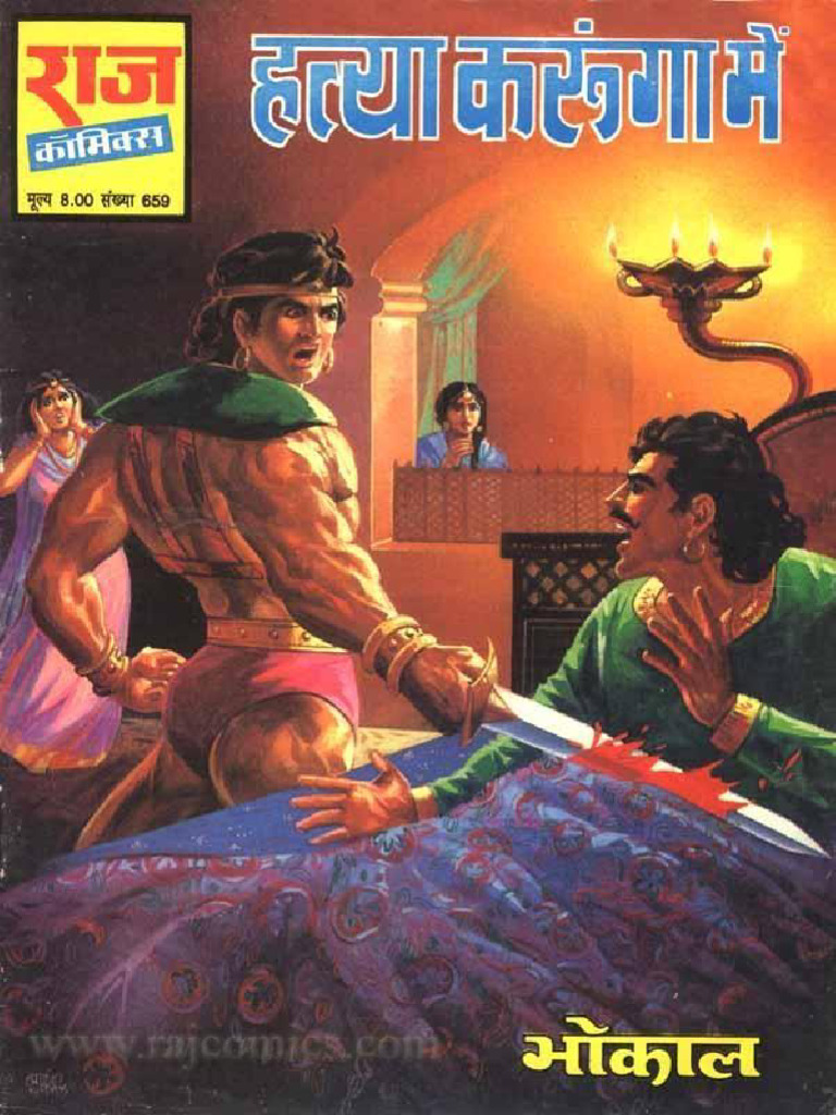 041-Hatya Karunga Main | PDF