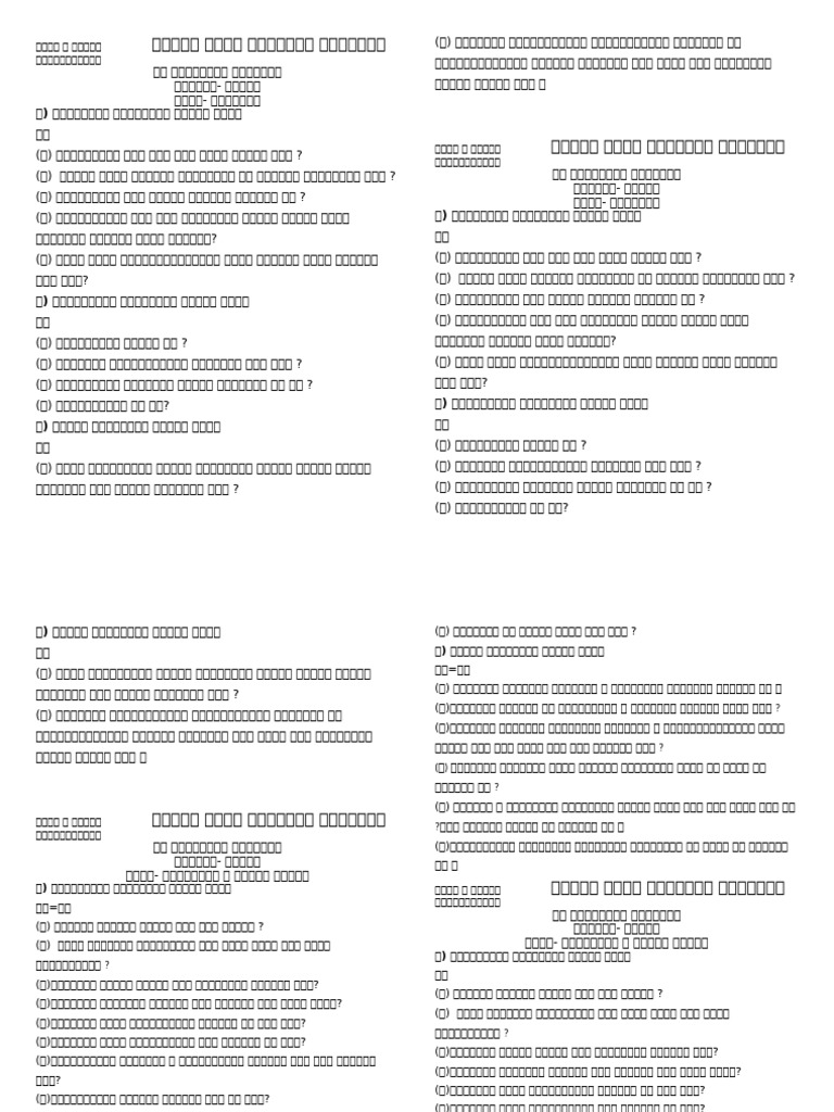 8th eight.docx final | PDF