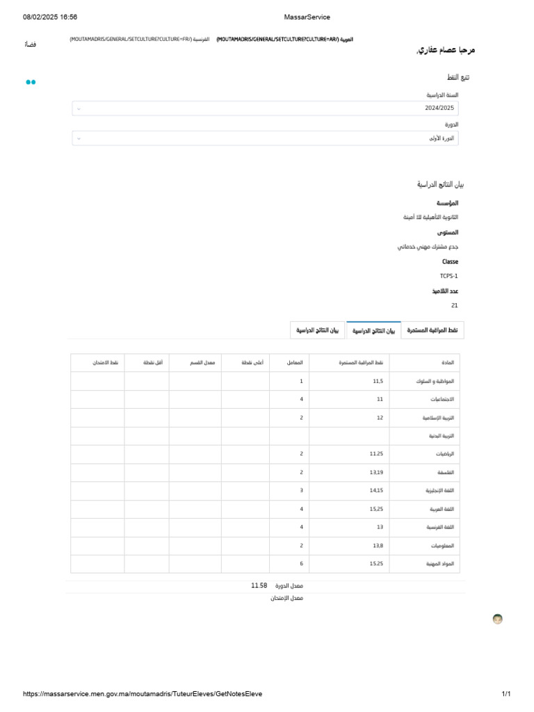 Mass Ar Service | PDF