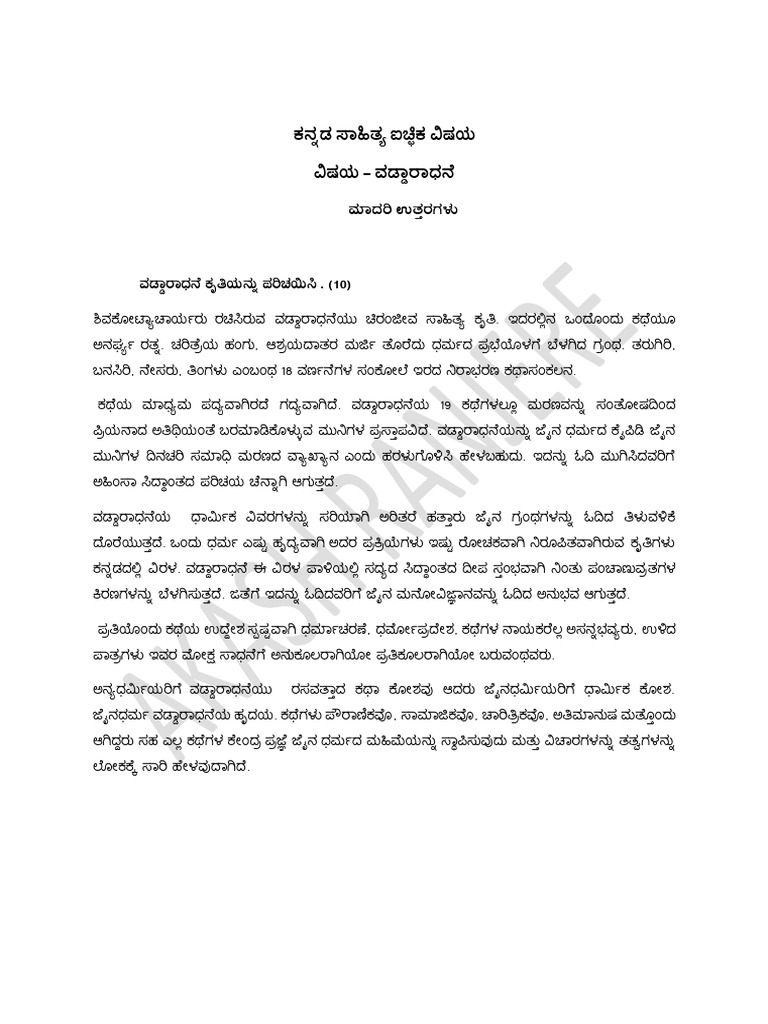 Vaddaradhane MA | PDF