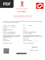 ADB Code Activation for Smartphones | PDF