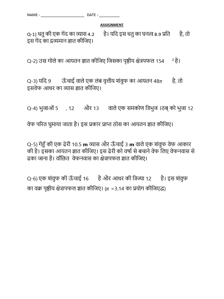 Assignment Mad Assignment Suface Area Volume Hindi - New | PDF