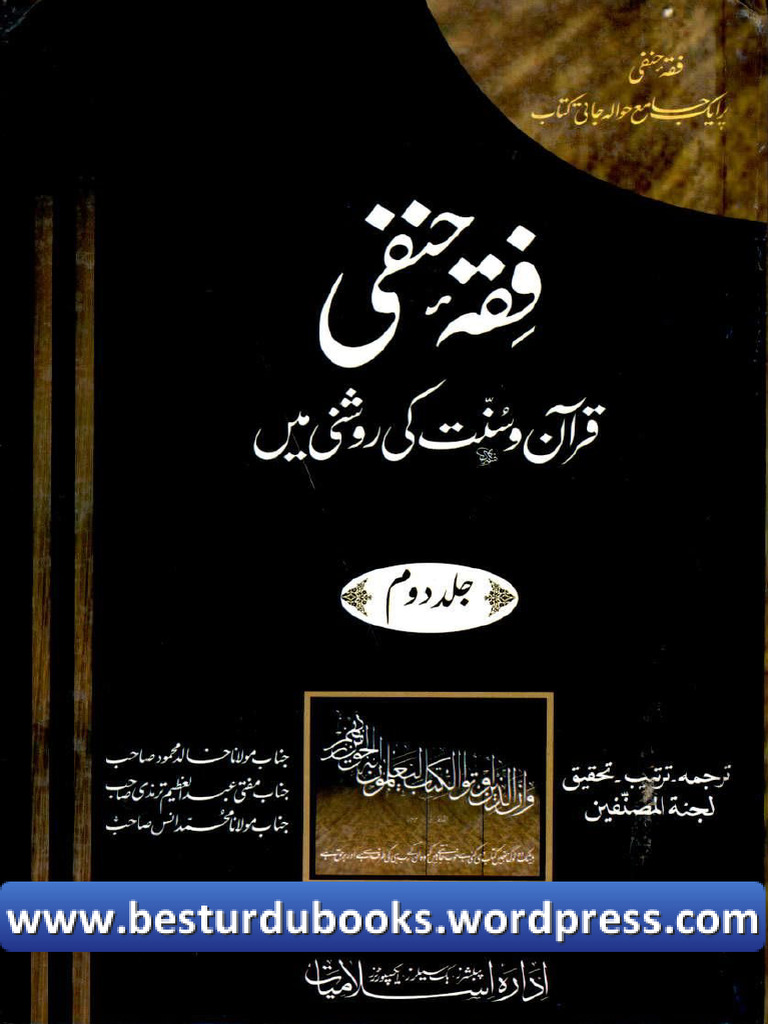 Fiqh Hanafi 2 | PDF