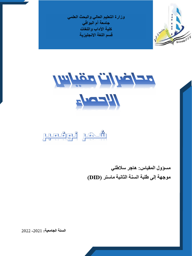 Stat 2 | PDF