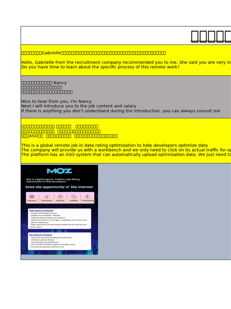 全球远程数据优化工作介绍| PDF | Computing