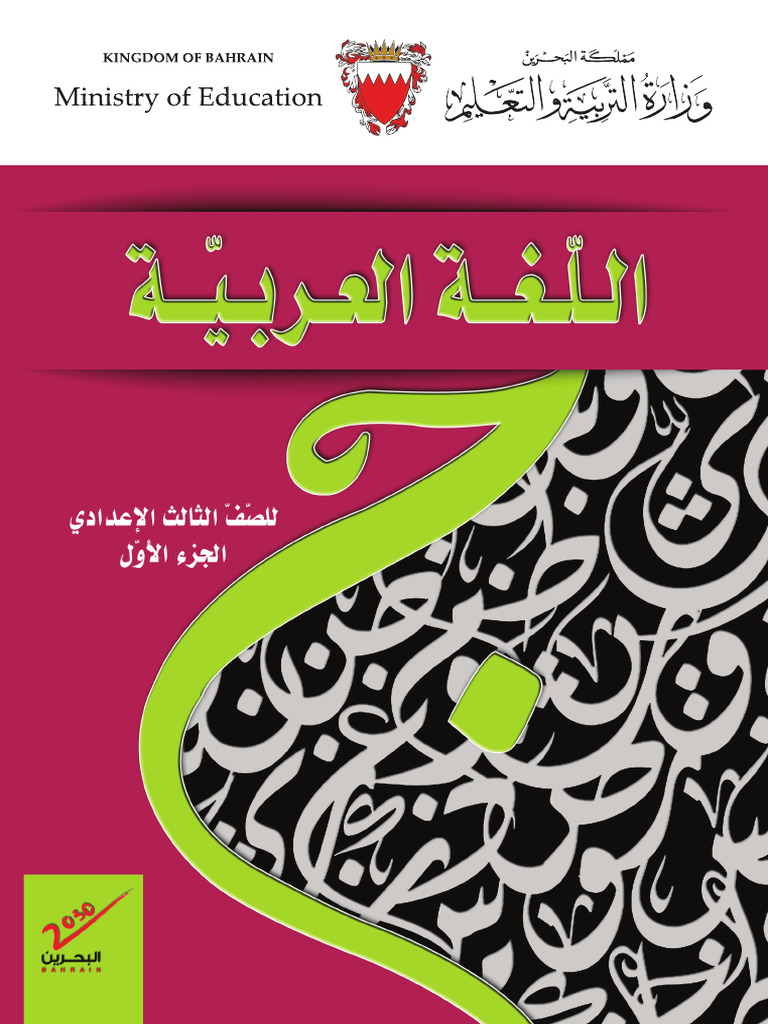 الكتاب Pdf 
