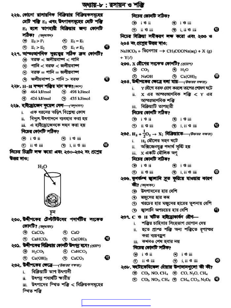 Chapter 8 Chemistry and Energy | PDF