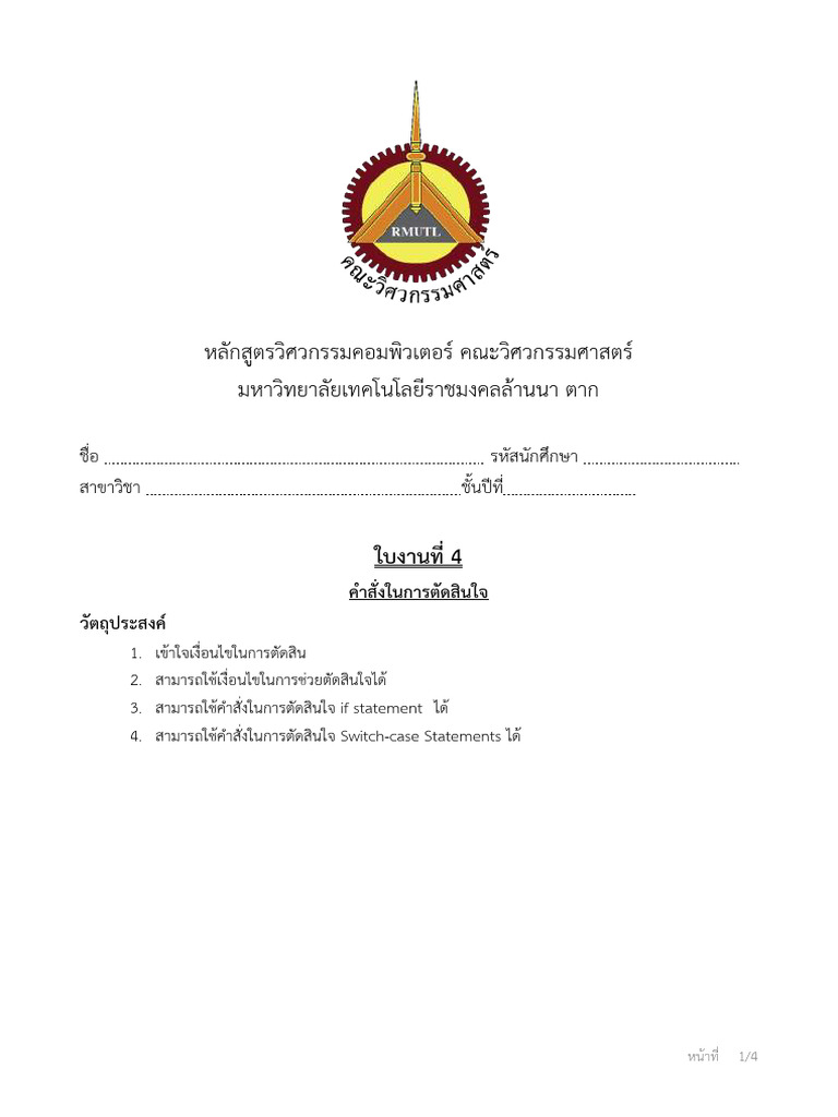 Assignment_04_%E0%B8%84%E0%B8%B3%E0%B8%AA%E0%B8%B1%E0%B9%88%E0%B8%87%E0 ...