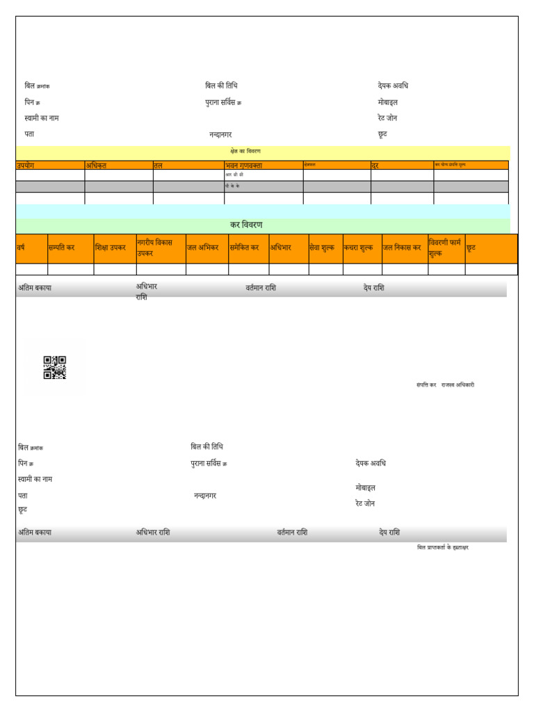 Demand Note | PDF