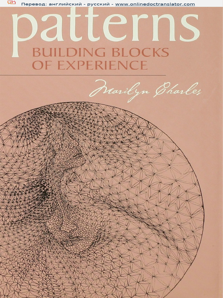 Patterns Building Blocks of Experience by Marilyn Charles | PDF