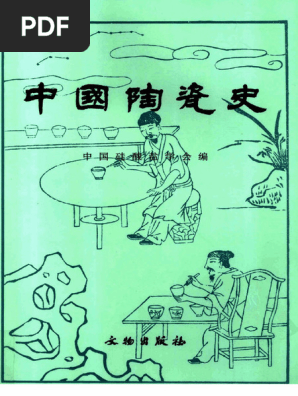 中國聞章藝術集錦 中文書 中國聞章藝術集錦 中文書 中國聞章藝術集錦