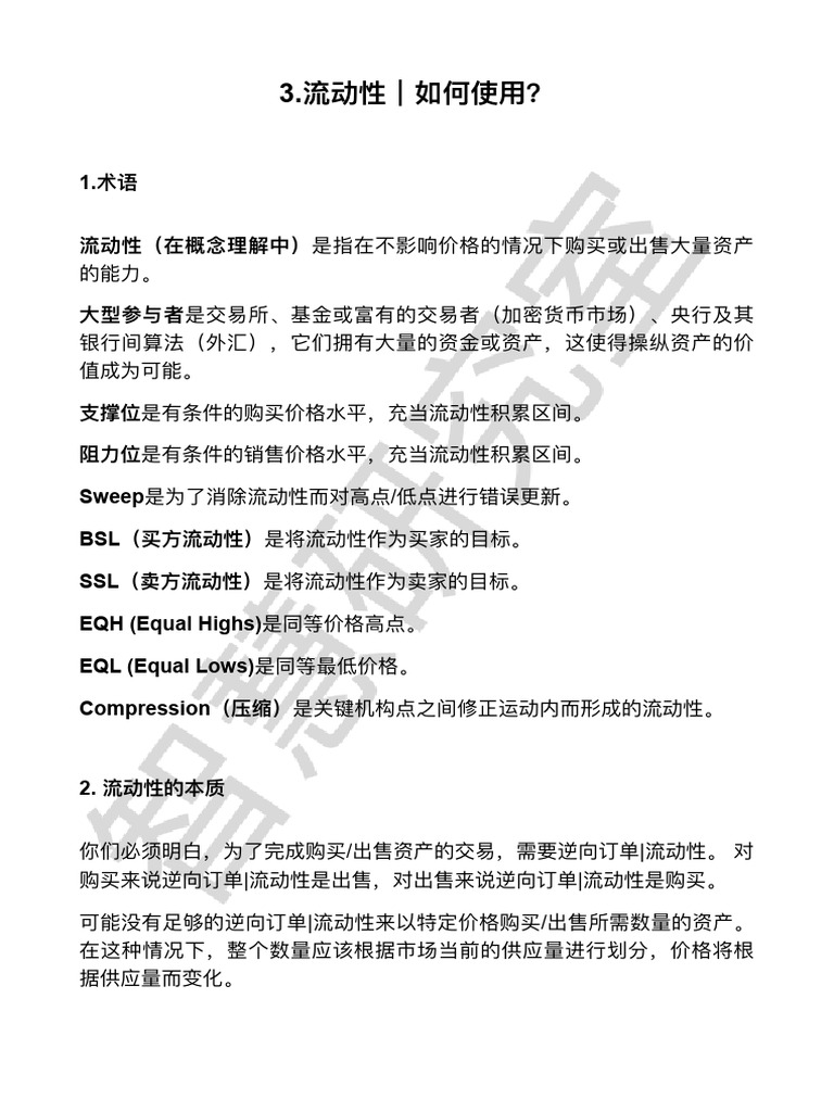 Smart Lab Boost ｜流动性-output | PDF