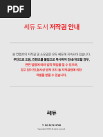 2025 수능실감 최우수문항500제 (개정) 정답 | PDF