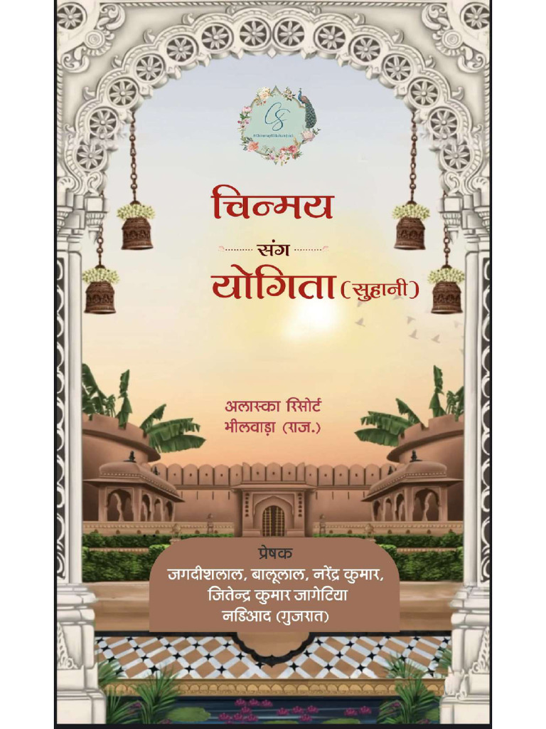 Reception Card | PDF