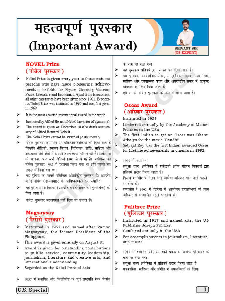 Important Awards Final PDF | PDF | Awards