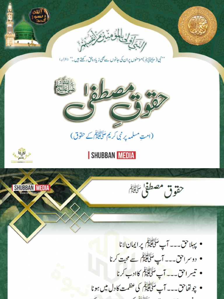 Huqooq e Mustafa 4 | PDF