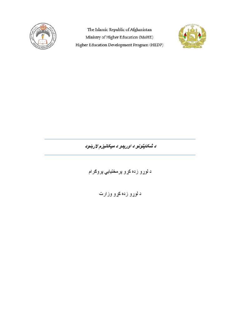 GRM Manual Into Pashto | PDF