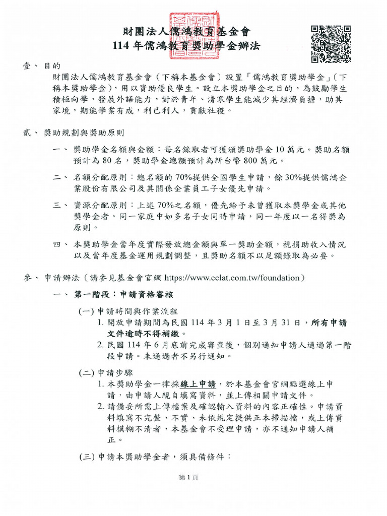 辦法 | PDF