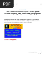 AMAZING FACTS IN KANNADA FOR SCHOOL ASSEMBLY PDF visual data 5