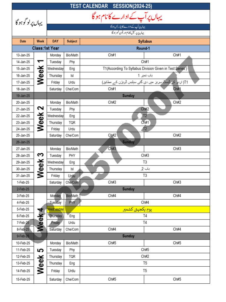 USD 12 Test Calendar 13 C Jan 2024-25 Class 11,12 | PDF