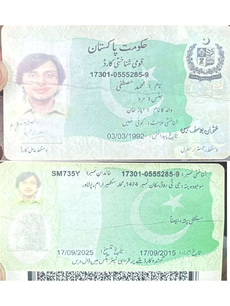 Pak Id | PDF