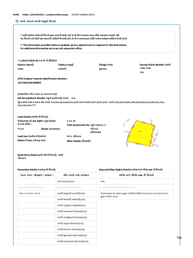 Home Rural Land Record (../landrecordrural - Aspx) : Survey Number ...