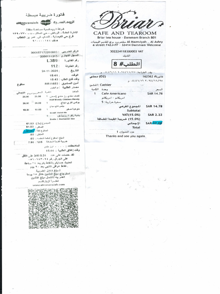 Eng Rami's | PDF