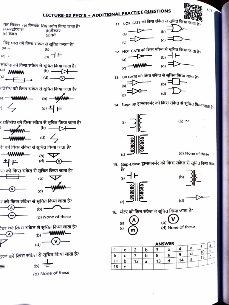 My Pathshala Part 2 | PDF