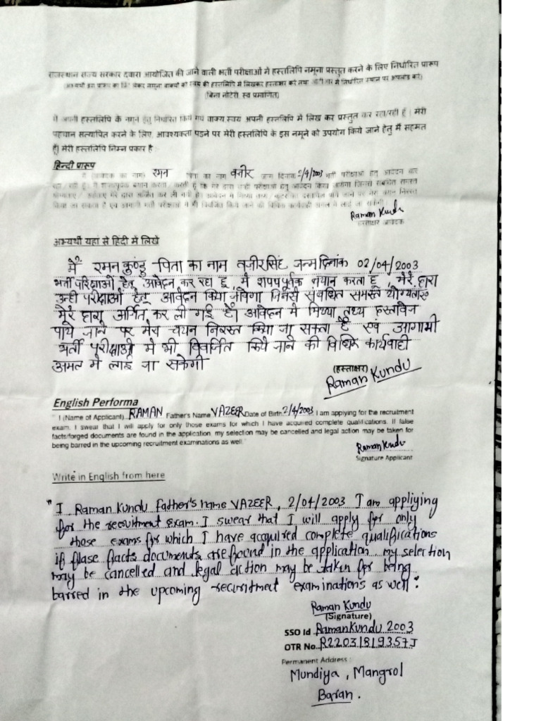 Recruitment Application for Raman | PDF