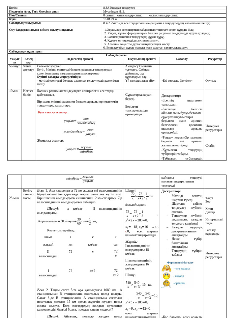 5-3-8-pdf