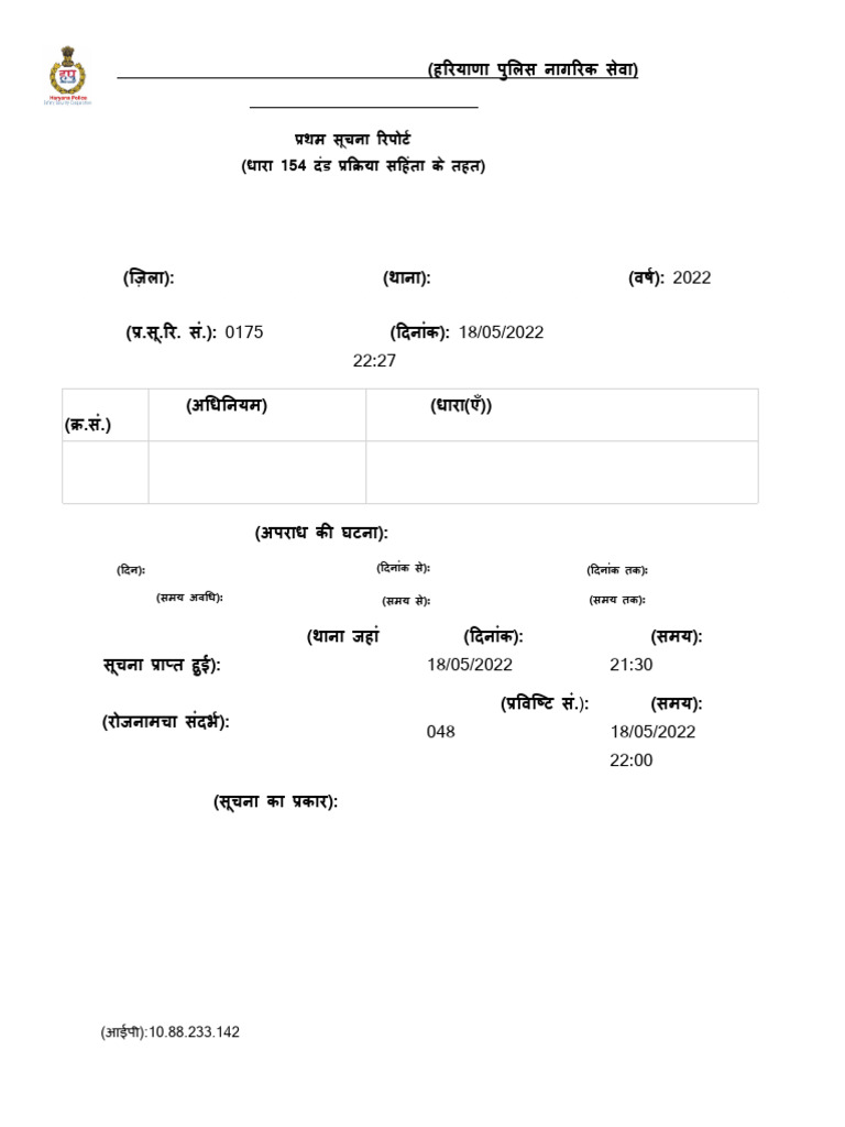 FIR Against Sai Aaina Farms, Gurugram | PDF | Law Enforcement | Crime ...